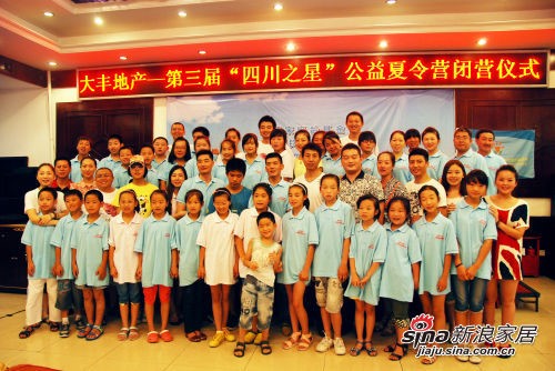 华体会hth家居高管与结对孩子们参加夏令营闭营仪式
